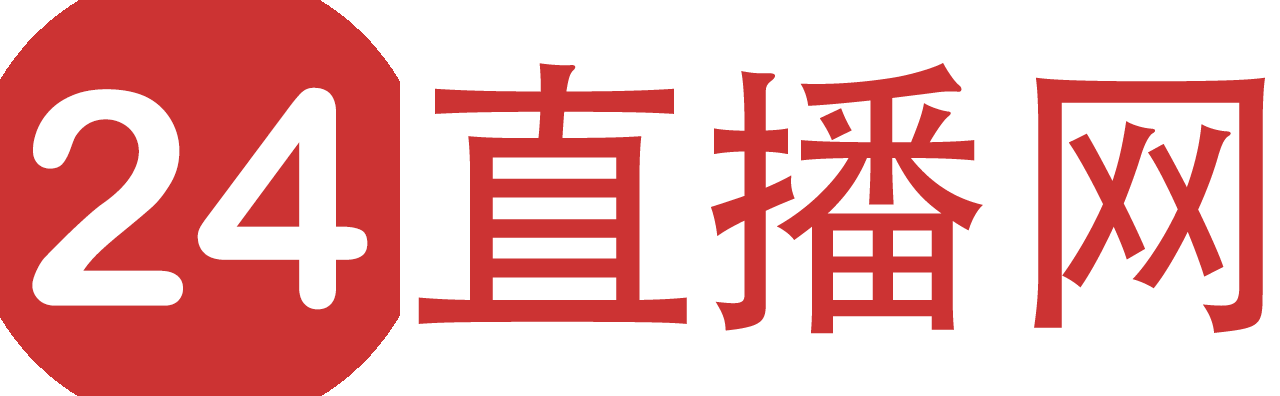 24直播